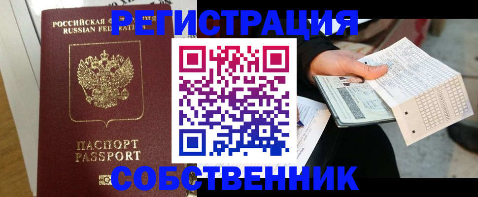 миграционный учет в Балабаново