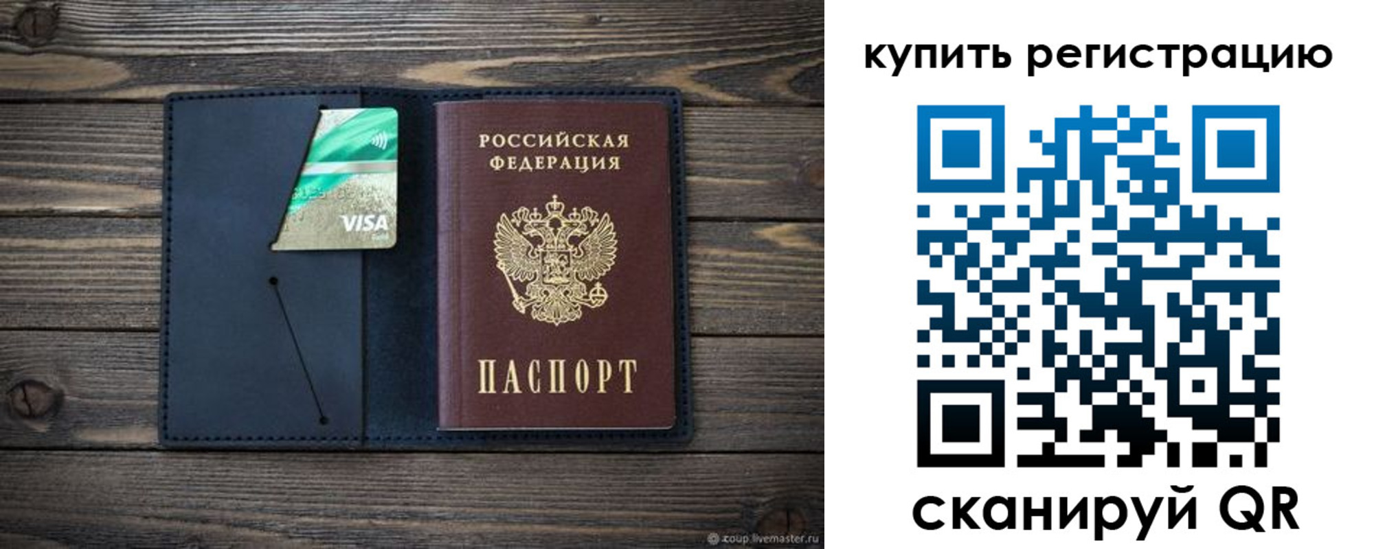 прописка штамп в Балабаново