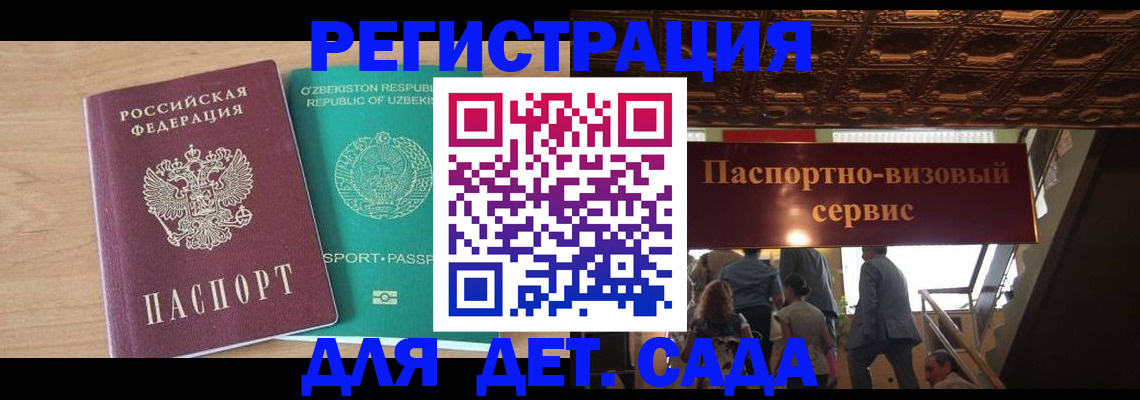 прописка от собственника в Балабаново