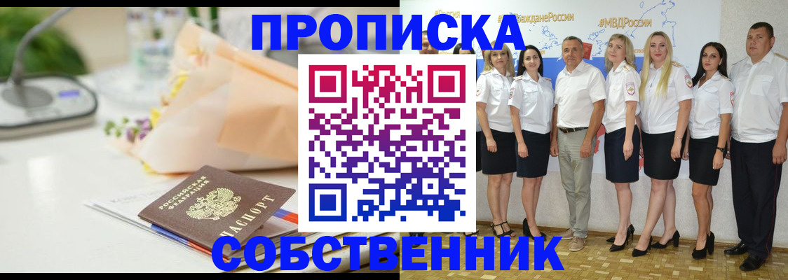 временная регистрация законно в Балабаново