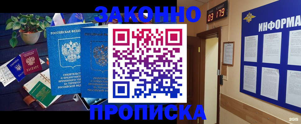прописка паспорт в Балабаново
