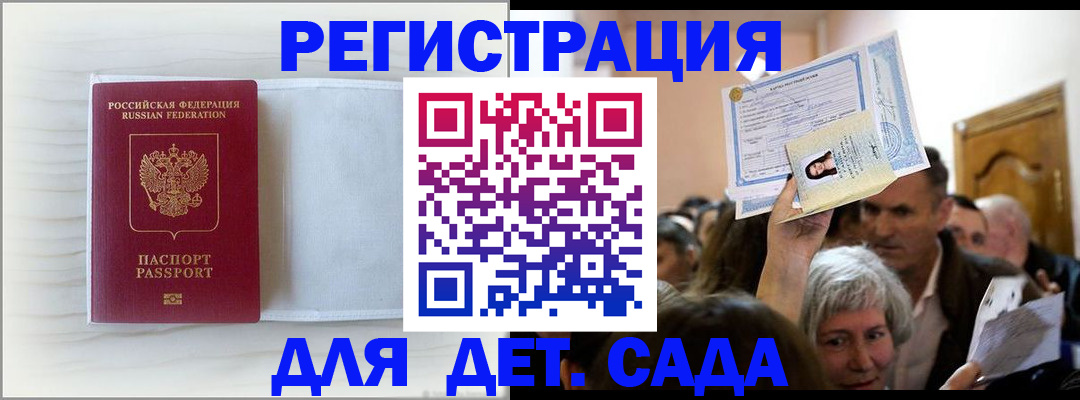 временная регистрация купить в Балабаново