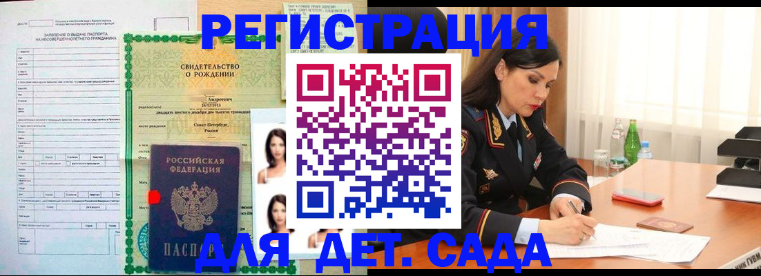 прописка регистрация в Балабаново