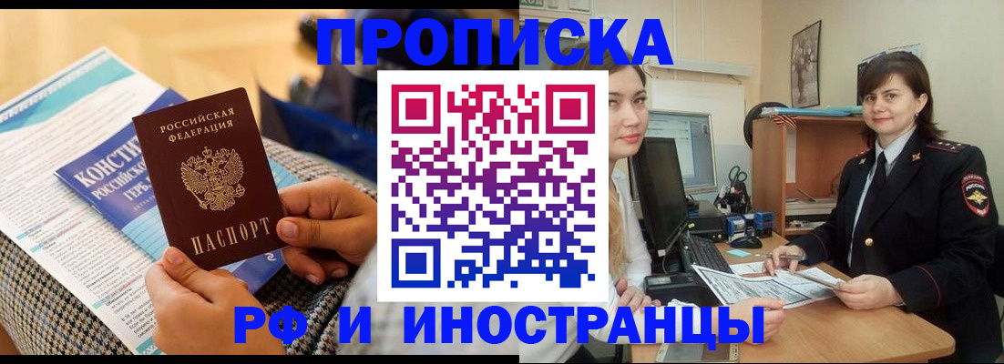 прописка поиск в Балабаново