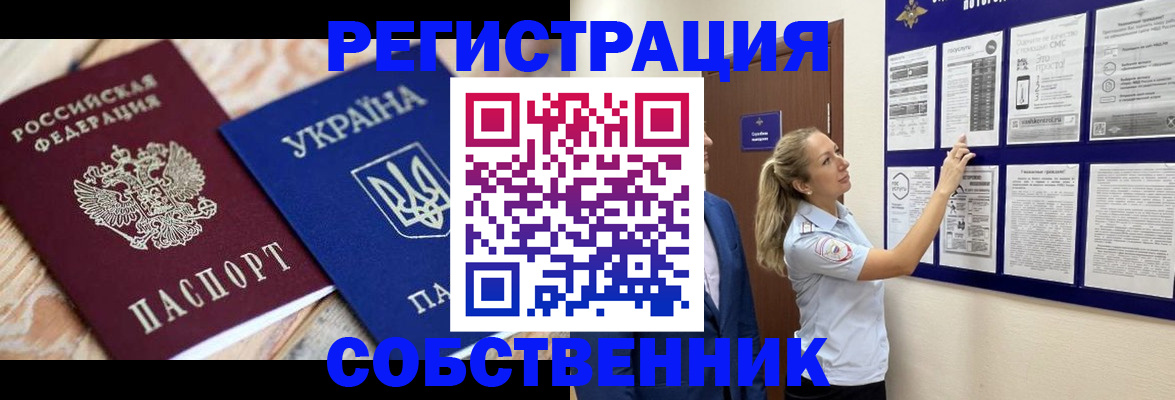 миграционный учет в Балабаново